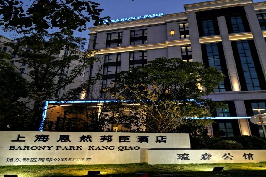 Barony Park Hotel Shanghai Esterno foto